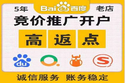 百度竞价代运营成功案例分享